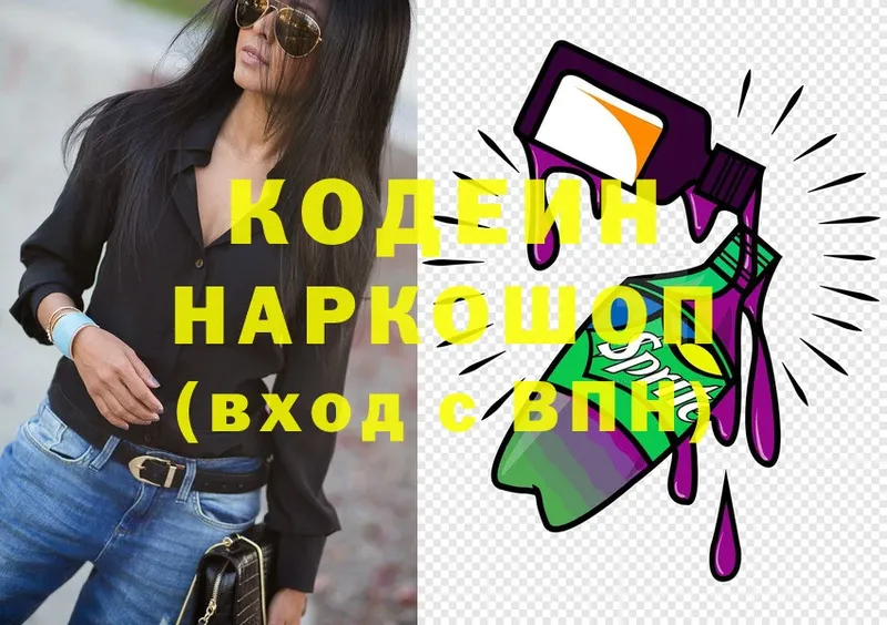 сколько стоит  Гурьевск  Codein Purple Drank 