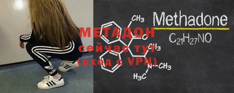 Метадон белоснежный  hydra сайт  Гурьевск  где купить наркотик 